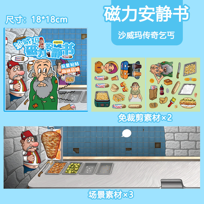 18*18CM [블루 거지] 샤와르마 자기 조용한 책