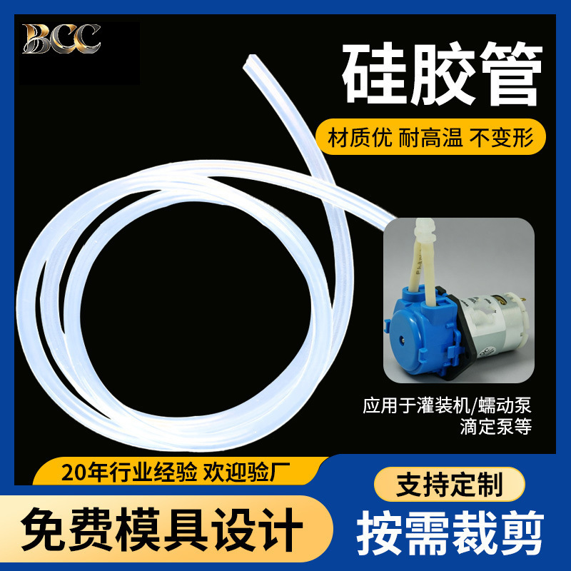 In-Stock Silicone Tube, Transparent, Non-Toxic, Odorless Rubber Hose for Beverage and Food Processing, Multi-Specification Hose Wholesale