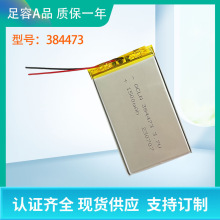 ����ֱ��QCLN384473�ۺ���﮵��1500mAh �������س� ��������