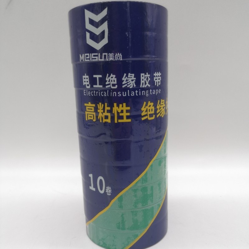 美尚电工胶带电胶布绝缘胶布