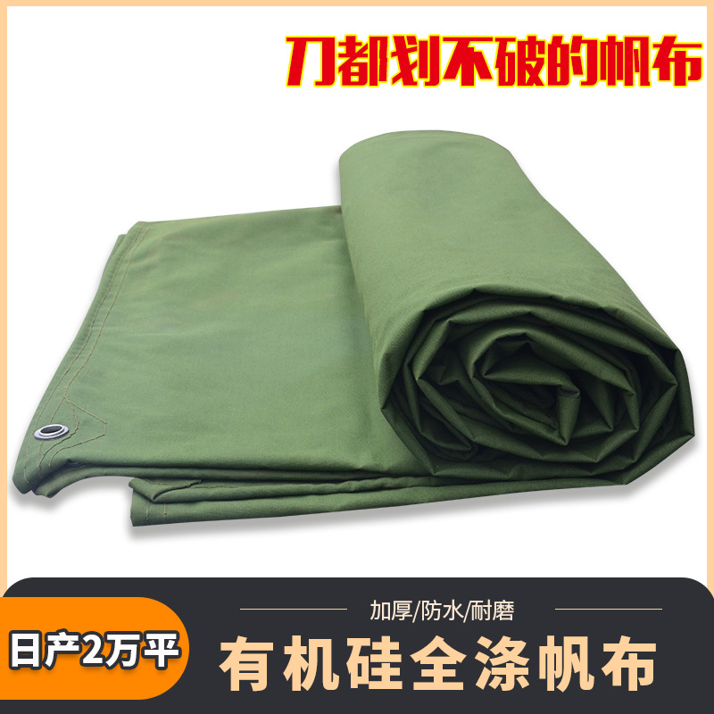 PVC遮阳篷布有机硅防水防晒防老防水布橡塑货场盖布雨棚防雨雨布