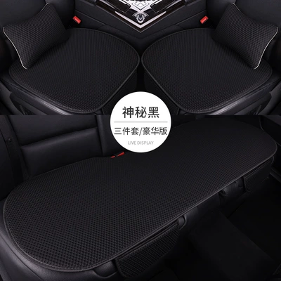 Summer Car Seat Cushion Four-Season: Seat cushion, seat cover - mysterious-black-three-piece-set-of-2-lumbar-pillows-massage-net
