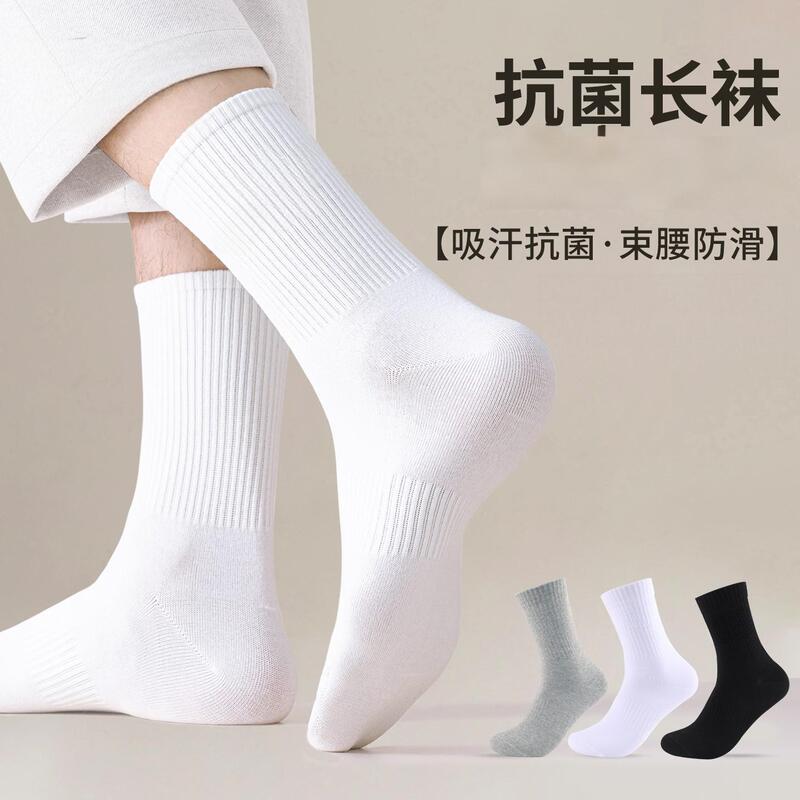 Zhuji Running Socks Men's Sports Long Socks for Teenagers, Middle and High School Students, Basketball and Tennis Pure White Cotton Socks New Style