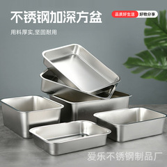 不锈钢方盆带盖加厚加深食堂自助餐盆快餐店专用方盘平底蒸饭盘