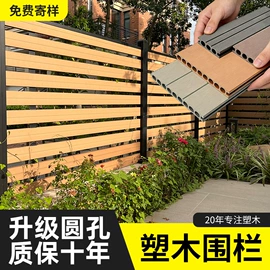 木塑地板;园艺护栏;木塑材料
