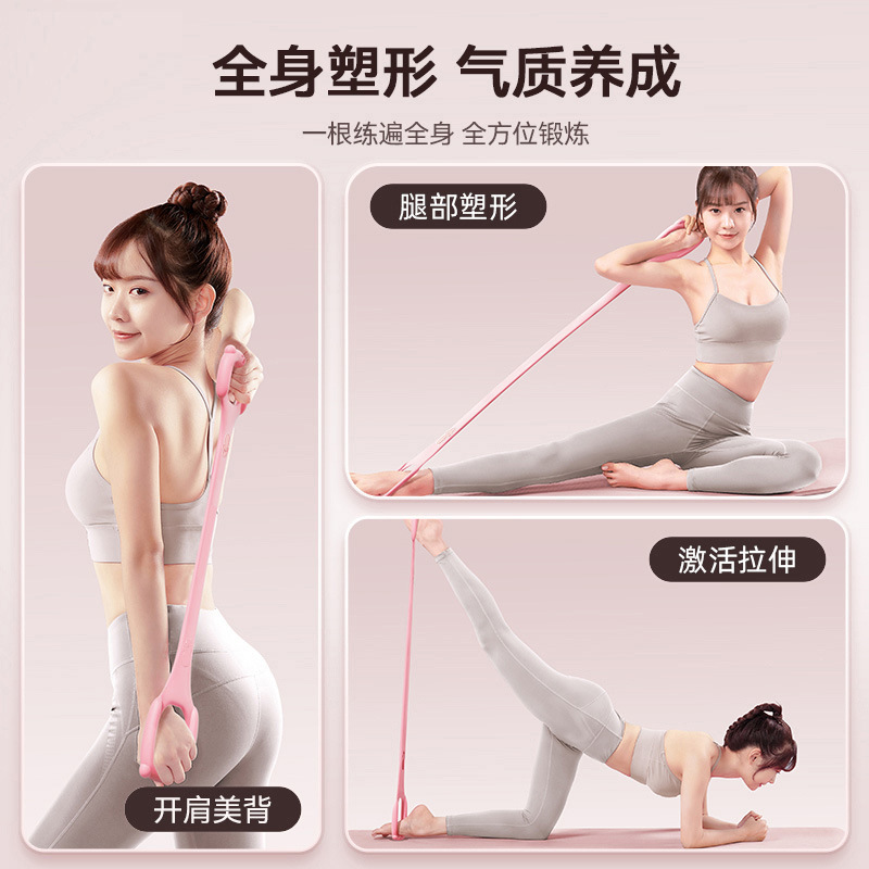 8字拉力器女猫爪健身拉力绳拉伸弹力带家用硅胶开肩美背运动瑜伽|undefined