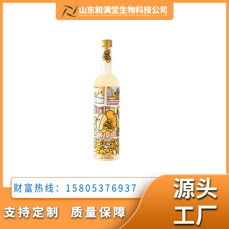 黄皮果酒生产加工定制OEM/odm工厂商超配制酒代工贴牌批发厂