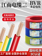 |BVR늾1.5/2.5/4/6/10~оbо|