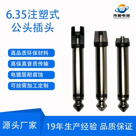 音视频插头;音视频插座;其他插头