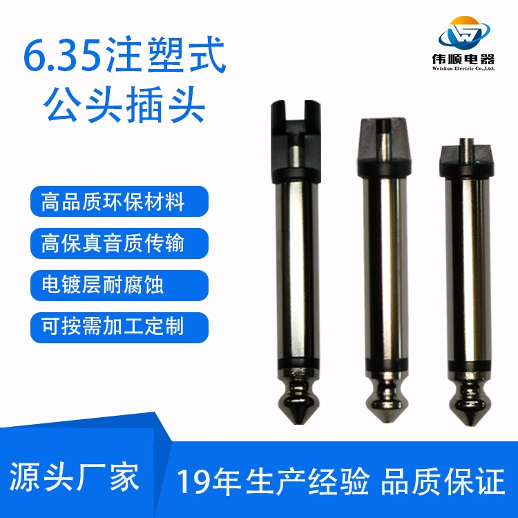 Аудиоразъем 6,35 мм, двухжильный, никелированный, моно, экологически чистый, термостойкий, для микрофонов и прямых трансляций