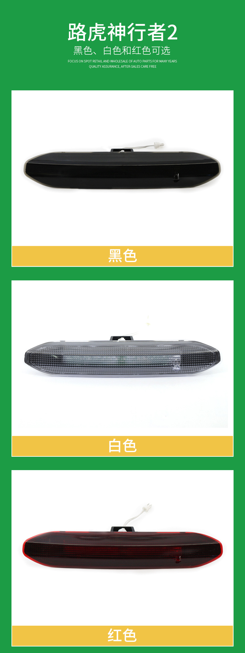 Suitable for 2007-2015 Land Rover Freelander 2 High-Mounted Brake Light, Third Brake Light with Led Light Lr036355