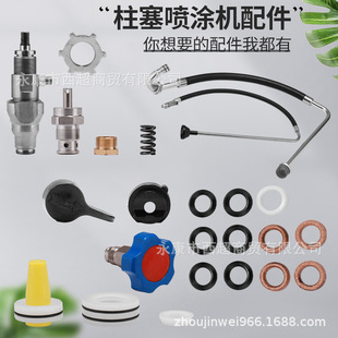 High pressure airless spraying machine accessories plunger pump body assembly piston rod sealing ring return valve feed pipe gear box