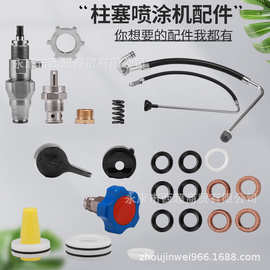 高压无气喷涂机配件柱塞泵体总成活塞杆密封圈回流阀进料管齿轮箱