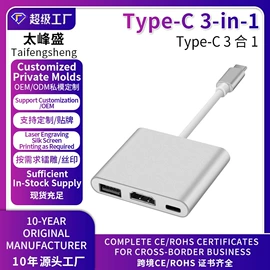 USB HUB;转换器切换器;HDMI线
