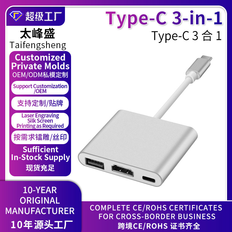 Typec to Hdmi+Usb3.0+Pd Three-In-One Expansion Hub for Laptops, Customized for Cross-Border Use