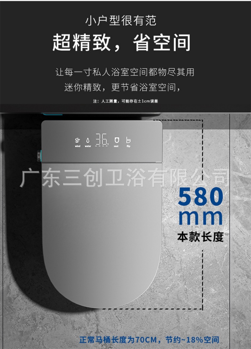 小户型智能马桶详情页- (5).jpg