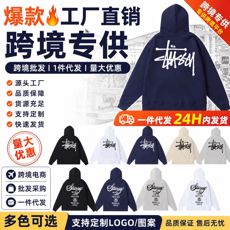 Cross-border dropshipping trendy brand Stussy hoodie, new autumn and winter style, letter dice black eight, hooded couple's outfit Cross-border dropshipping trendy brand Stussy hoodie, new autumn and winter style, letter dice black eight, hooded couple's outfit