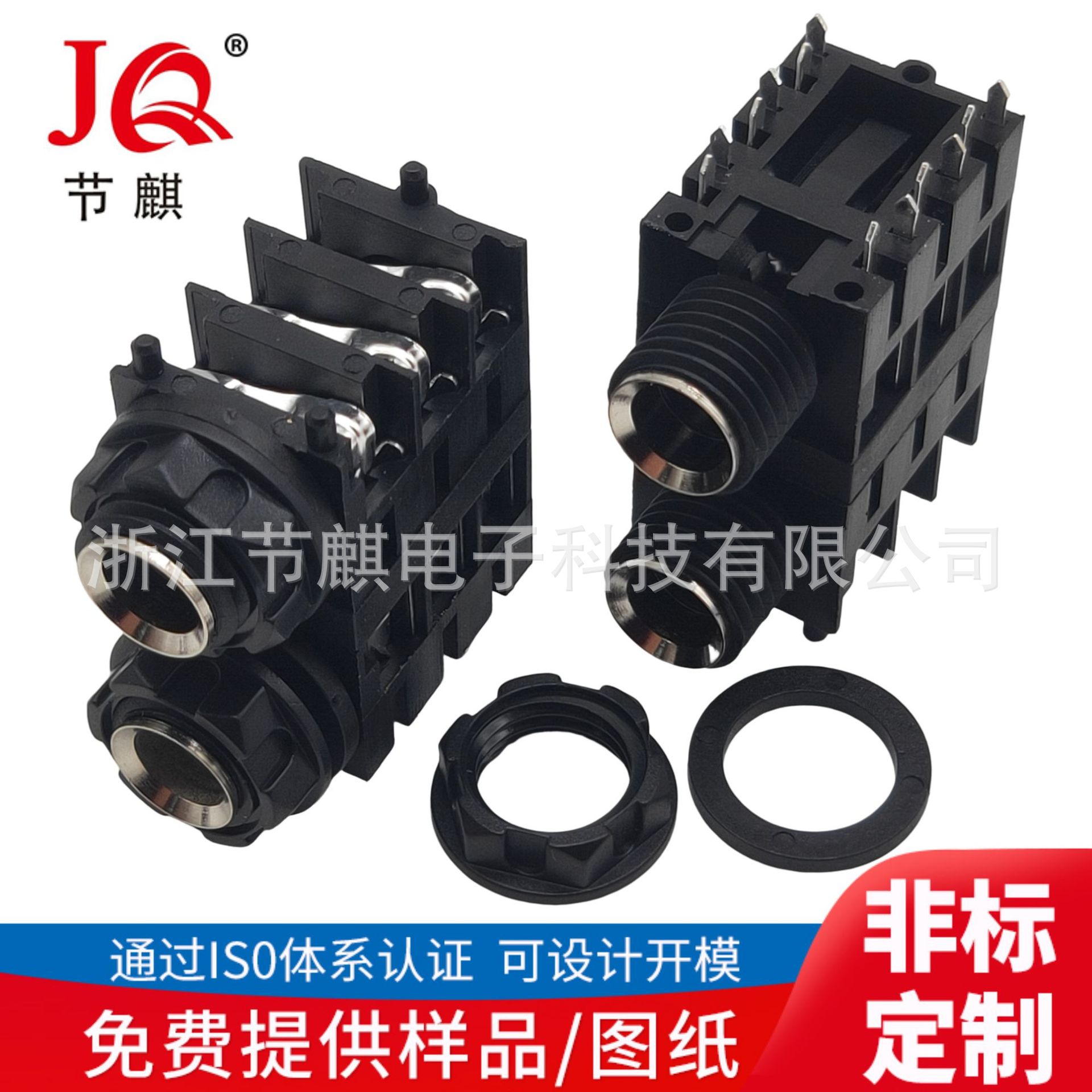 6.35双层咪座麦克风插口 话筒插座 双层麦克风接口6.35双层耳机座