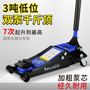I5O Horizontal Hydraulic Hydraulic 0kg Top 3 Tons 4 Tons 5 Tons 4S Shop Auto Repair Shop Car