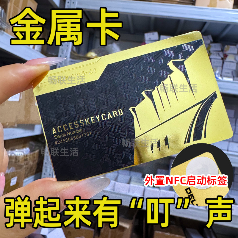 经理NFC.jpg
