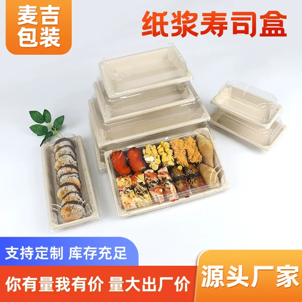 Disposable Sushi Box in Stock No. 0 No. 1 Japanese Cuisine Sashimi Packaging Box Environmentally Friendly Degradable Rectangular Lunch Box