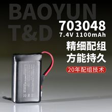 7.4v�늳�703048/603048/503048��Ħ�x�������i׵��Ħ�������R�d