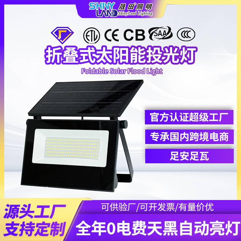 Cross-border foldable solar-powered garden spotlights, outdoor courtyard and garden path lights, solar-powered spotlights Cross-border foldable solar-powered garden spotlights, outdoor courtyard and garden path lights, solar-powered spotlights