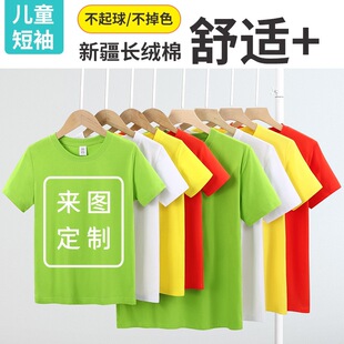 Children's Cotton T-Shirt Class Clothes Customized Campus Activity Performance Clothes Printing LOGO Customized Advertising Culture Shirt Short Sleeve
