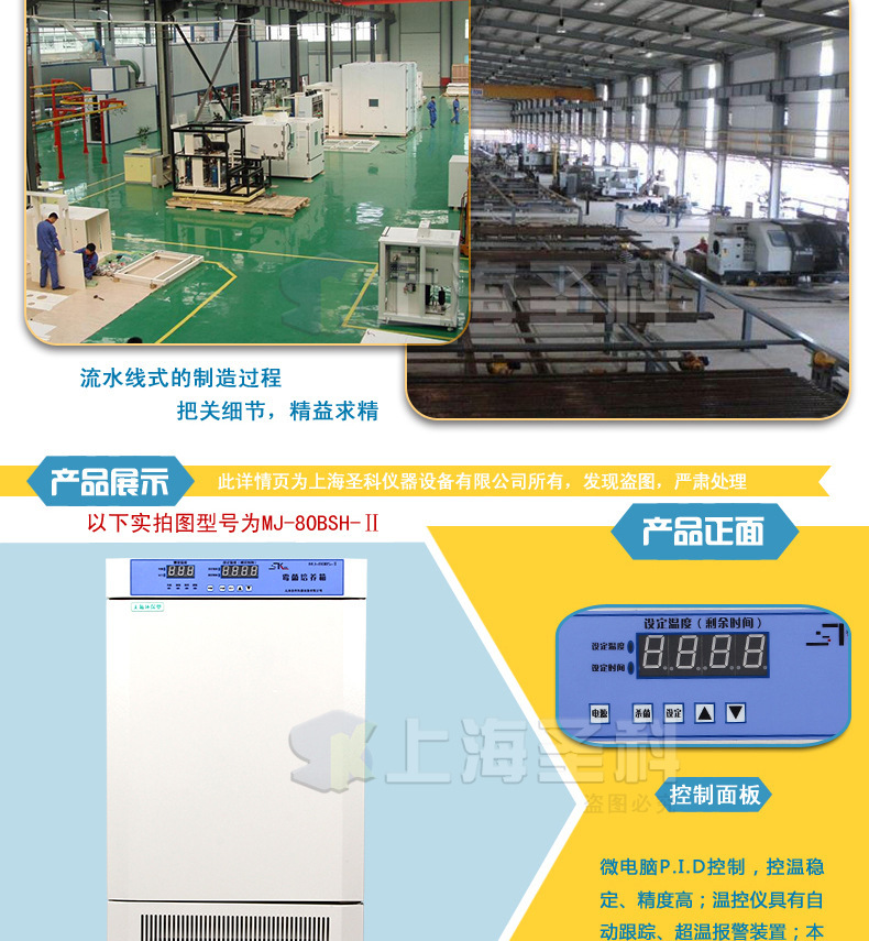 MJ-300BSH-Ⅱ详情页_04
