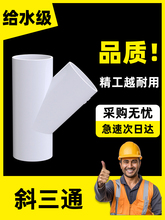 PVCб��ͨY��y��ͨ���^�����������ˮ�ܹܼ�4��6��1��20 25 32mm