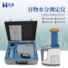 粮食水分检测仪玉米小麦稻谷谷物温湿度含水率测量仪器粮食水分仪