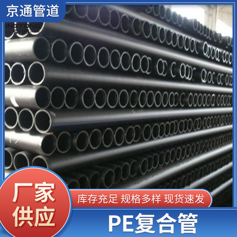 pe复合管pe钢丝网骨架管 供应钢丝网骨架管材钢丝骨架塑料复合管