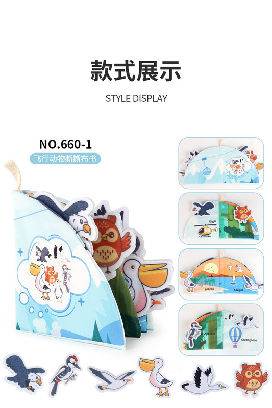 宝宝安静撕撕书 婴幼儿早教撕不烂响纸布书可咬启蒙0-1岁益智玩具|undefined