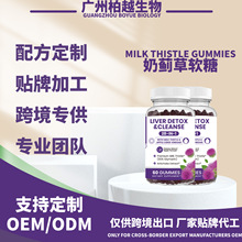 现货 奶蓟草软糖MILK THISTLE Gummies 蒲公英根肝脏跨境供应