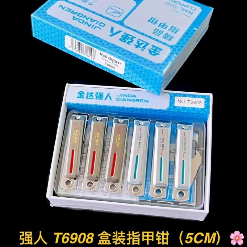 T6908盒装钥匙扣