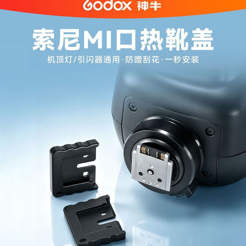 Godox flash hot shoe protective cover for Sony V860III/V1/V1PRO/X3MI mount r50/fx3/zv1/n