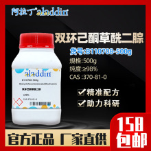 ������aladdin �p�h��ͪ��������B110708-500g���Wԇ��370-81-0