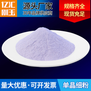 Single crystal corundum factory direct supply single crystal abrasive single crystal fine powder alumina powder fixed furnace electric melting