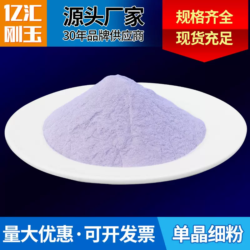 单晶刚玉 厂家直供单晶磨料单晶细粉氧化铝粉固定炉电熔