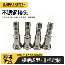 液压接头;接头;胶管接头