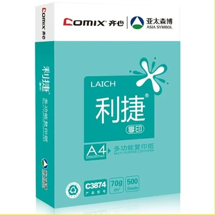 6BVQA4 Paper Scorpio/Lijie 70 г A4 Печатная Shangdian A4 Копировальная бумага Bai Bai A4 бумага 70 г