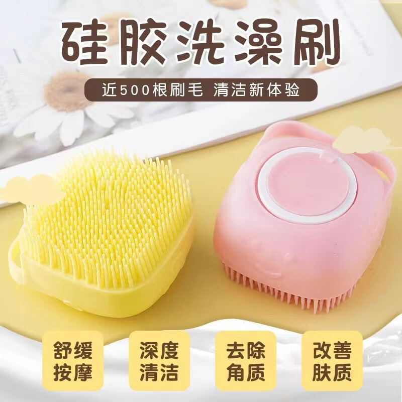 Pet bath brush multifunctional dog silicone bath brush massage brush shower gel sub-bottle cleaning supplies