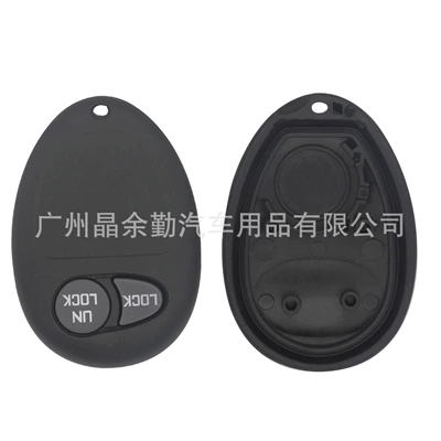 Suitable for Buick Lu Zun Regal New Century Encore Hummer car separate remote control key replacement shell (Car Keys) - 2-key-a-with-seat