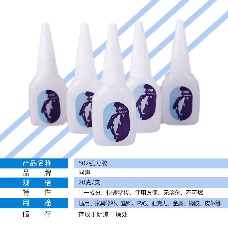 502 접착제 물고기 브랜드