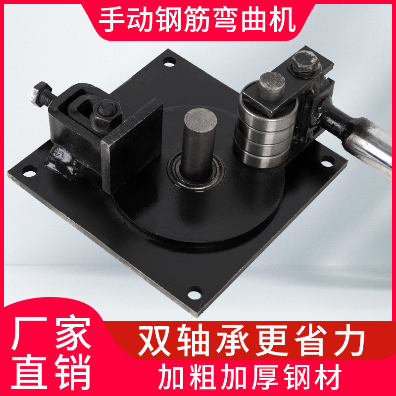 小型手动弯箍机弯曲机手动工地钢筋折弯机打弯机手搬箍筋弯垒德株