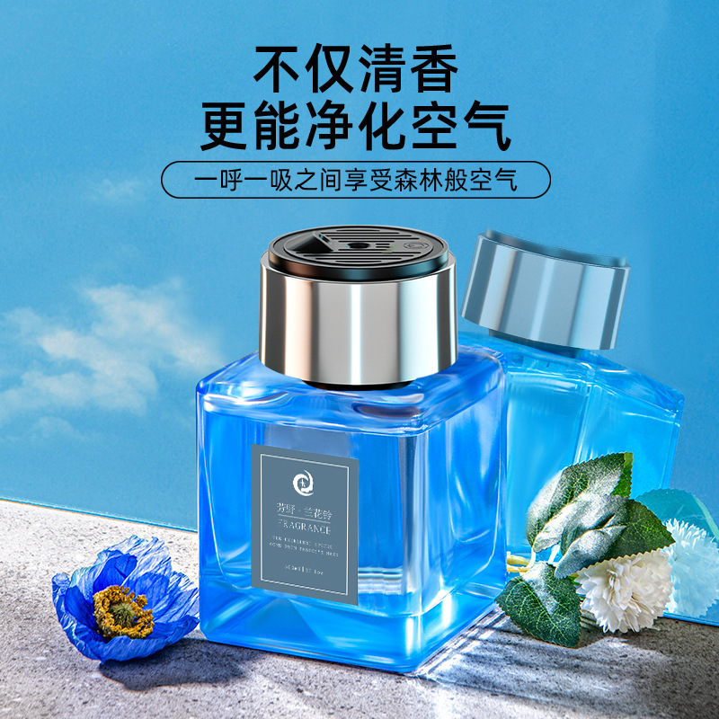 氛围灯香薰室内车载星空顶留香无火香薰机天然清香母婴可用香氛|undefined
