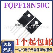 全新原装 FQPF18N50C 场效应管 18A/500V 18N50C 塑封直插TO-220F