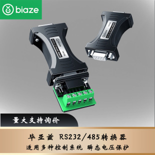 Biaz 232 to 485 Passive Converter Engineering Grade rs232 to rs485 Terminal rs485 Serial Port Association