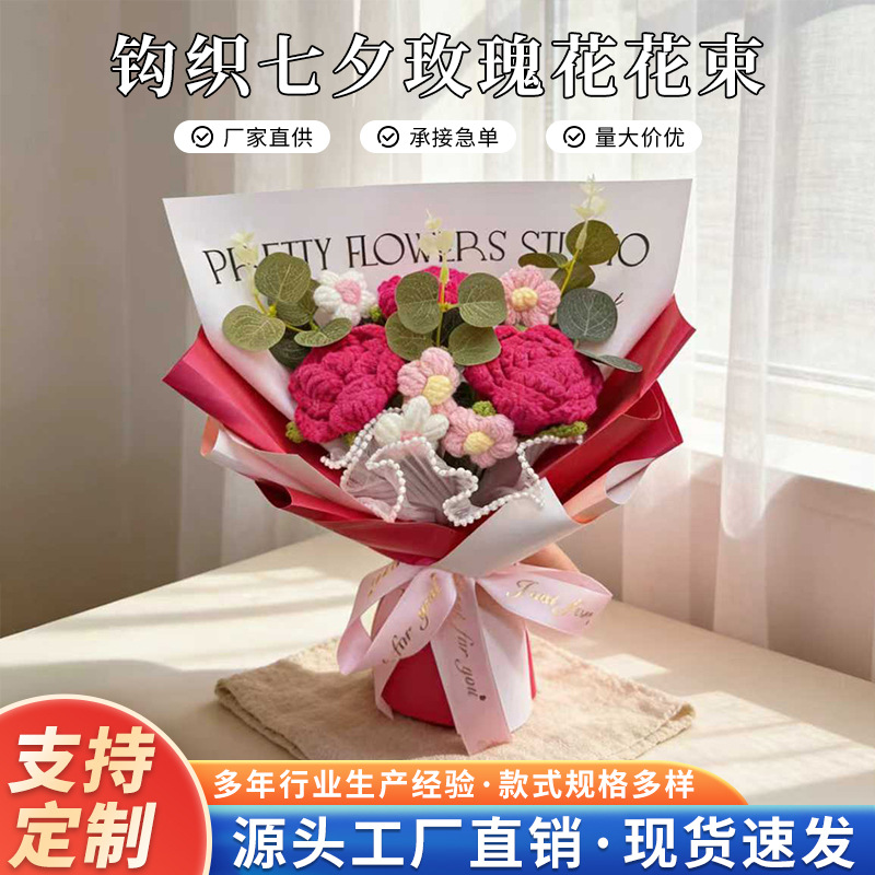 跨境针织玫瑰花花束 中秋节毛线花花束生日毕业七夕情人节礼物