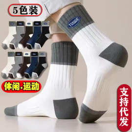 TUQUE新款白5色诸暨工厂代发分销男女袜子中高筒冬秋吸汗透气防臭